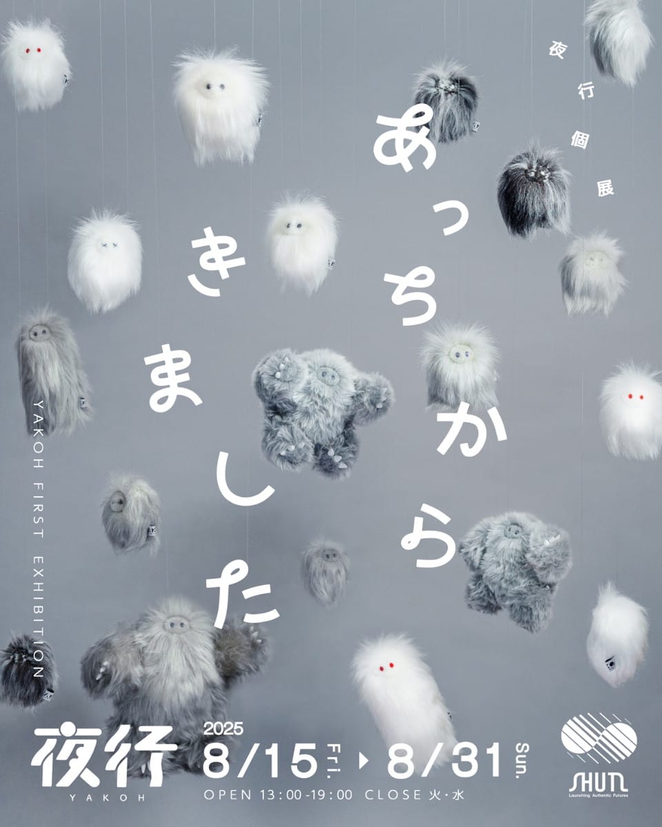 夜行個展「あっちからきました」