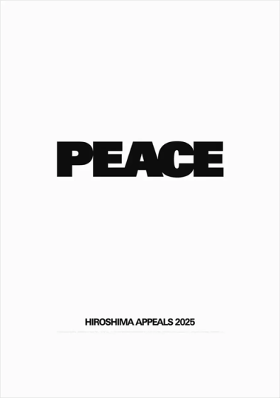北川一成がデザイン、平和を呼びかける「ヒロシマ・アピールズ」2025年版ポスターが完成