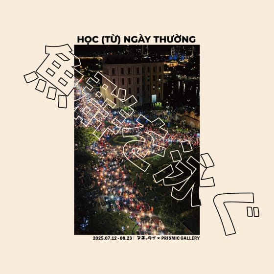 HỌC （TỪ） NGÀY THƯỢNG – 魚群を泳ぐ | studio anettai