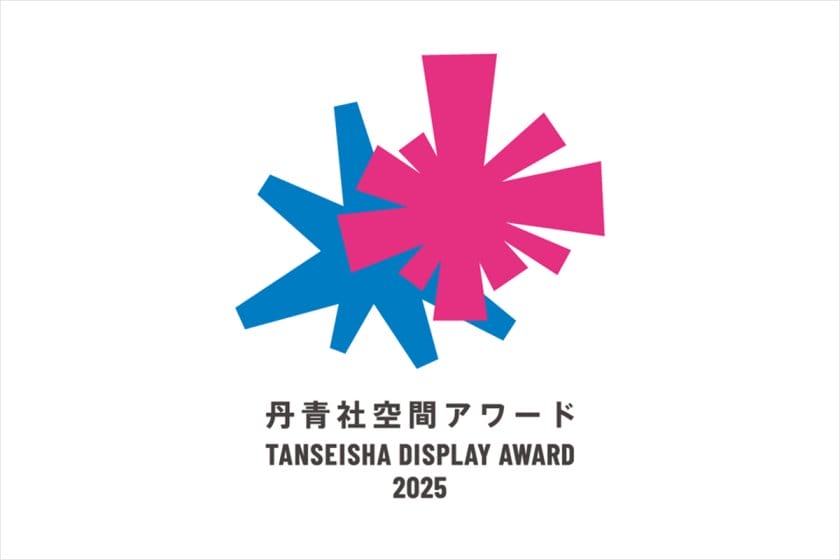 テーマは「また行きたくなる、○○な空間」。「丹青社空間アワード2025」がエントリー受付中