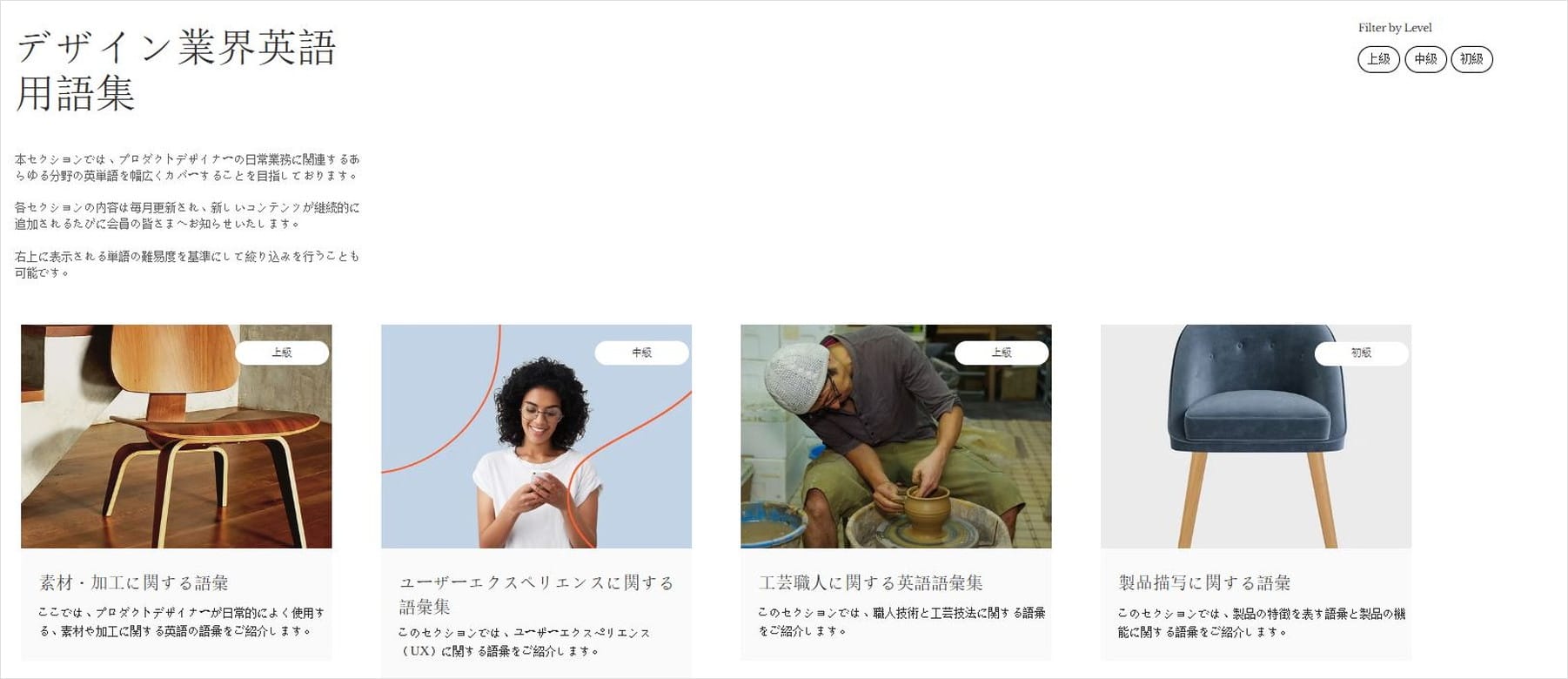 有料会員ページのスクリーンショット