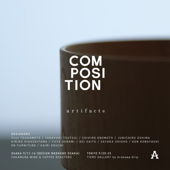 COMPOSITION 07 artifacts