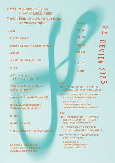 SDレビュー 2025