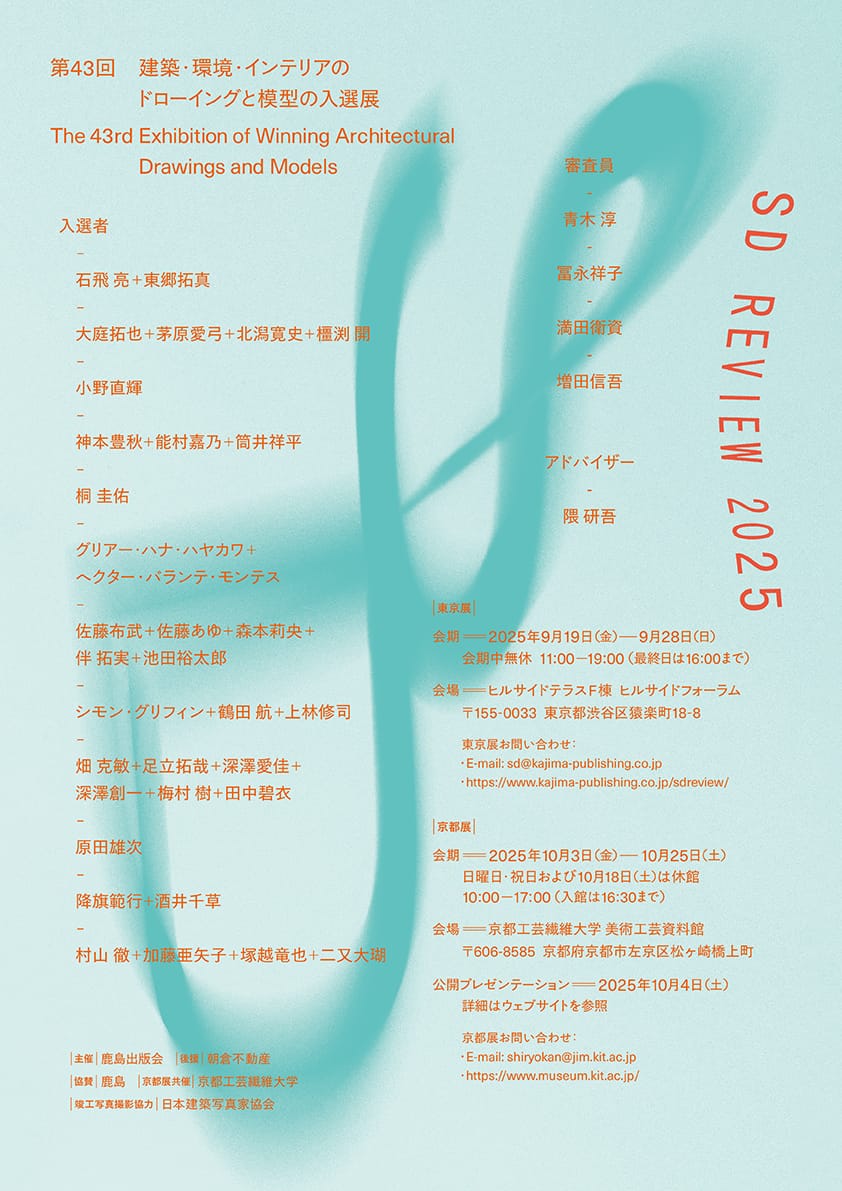 SDレビュー 2025