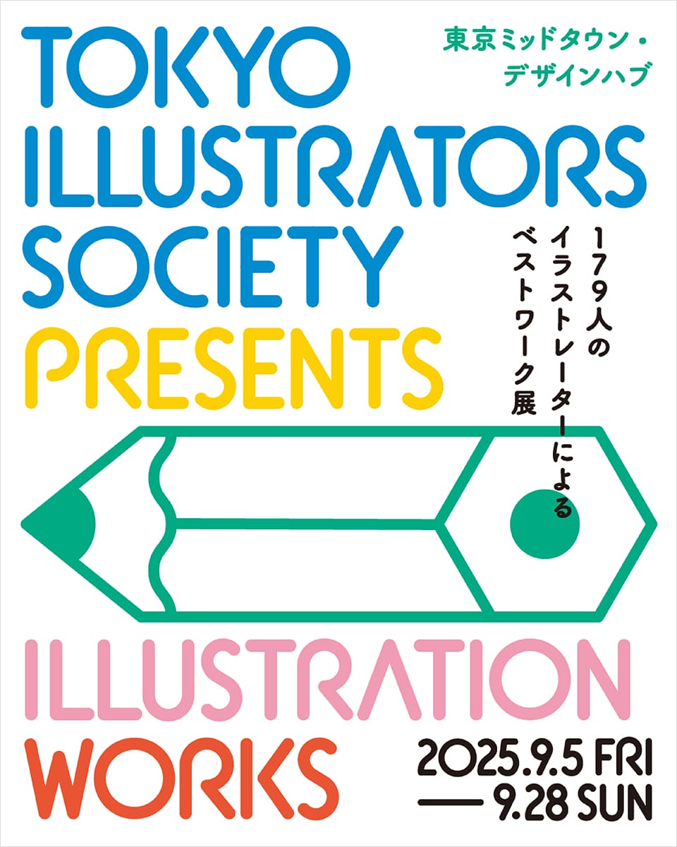 Tokyo Illustrators Society Presents Illustration Works 179人のイラストレーターによるベストワーク展