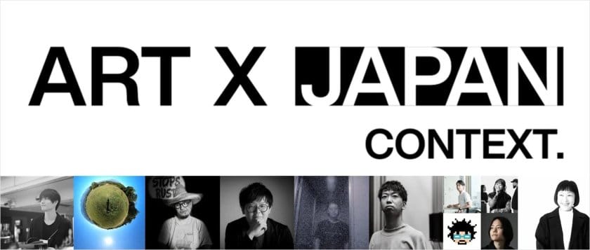 日本の文化・文脈を掛け合わせたアート表現を世界へ発信するプロジェクト「ART X JAPAN CONTEXT」の参加者8組が決定