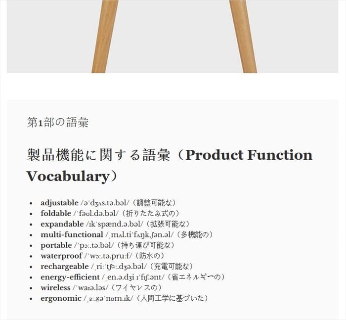 有料会員ページのスクリーンショット