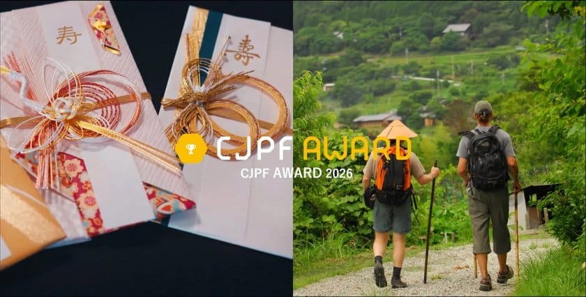 「CJPFアワード2026」が、日本の魅力を世界に発信するムービーとプロジェクトを募集中