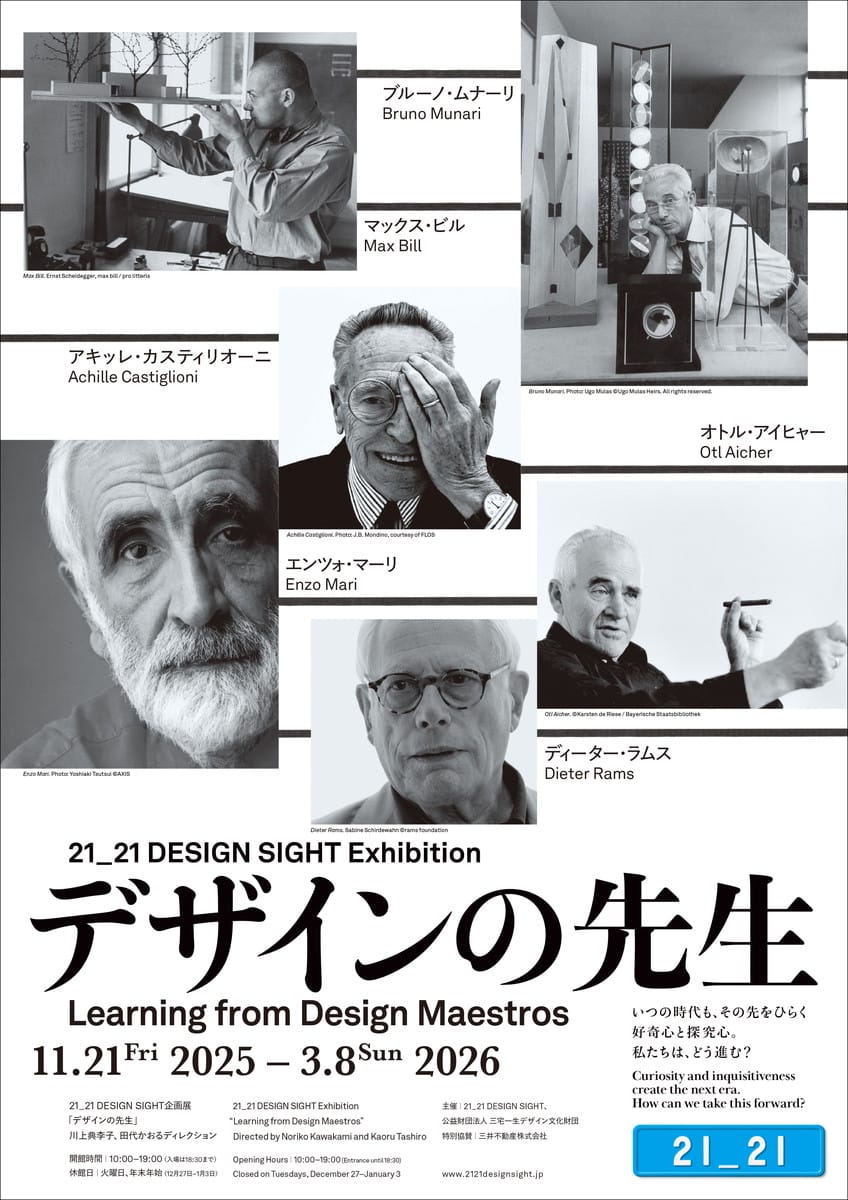 展覧会メインビジュアル