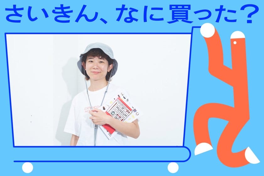 板坂留五さんが買った、こだわりの帽子とドイツの図録