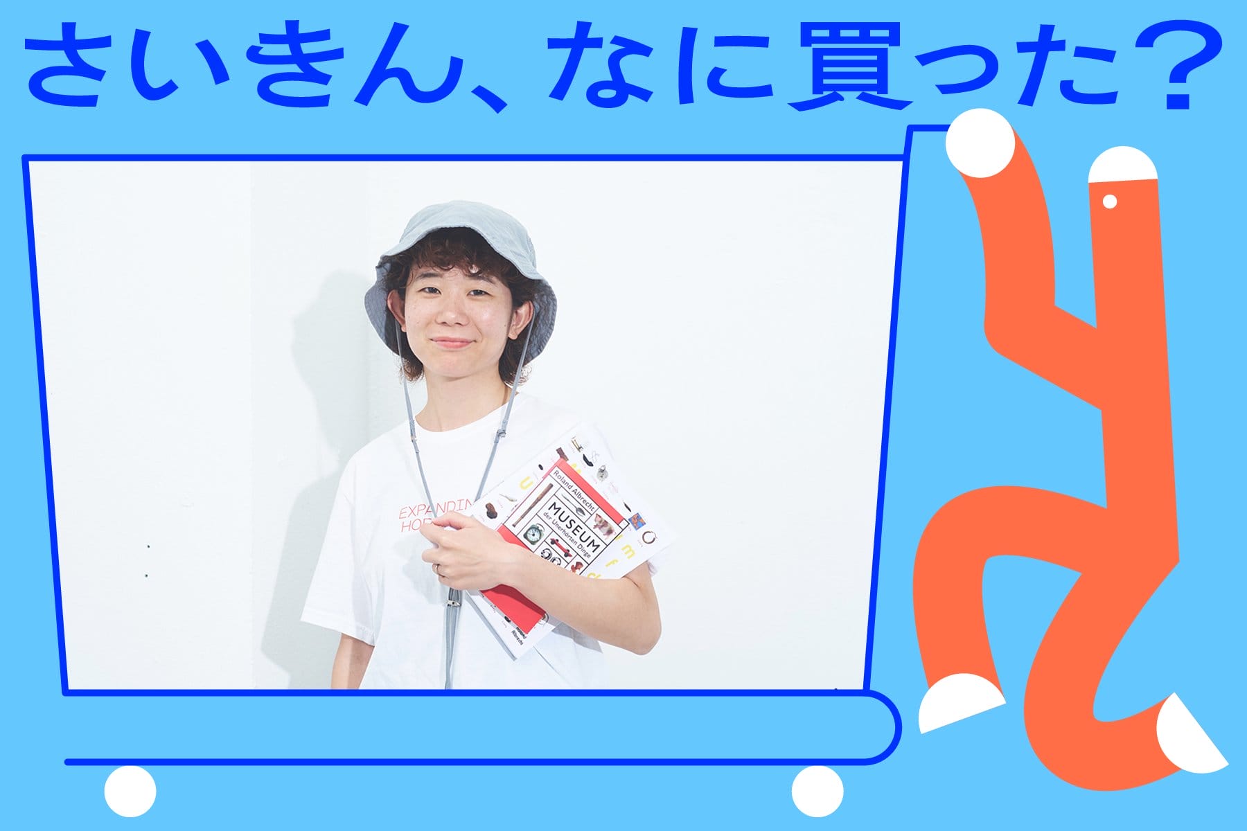 板坂留五さんが買った、こだわりの帽子とドイツの図録