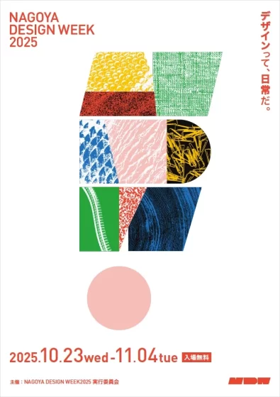 NAGOYA DESIGN WEEK 2025