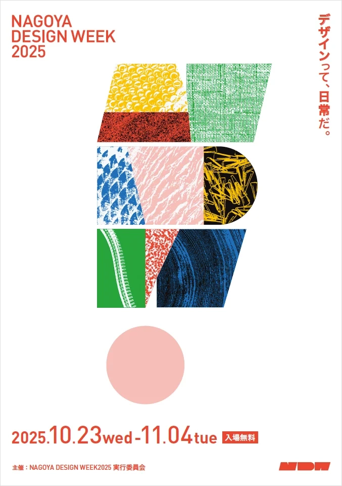 NAGOYA DESIGN WEEK 2025