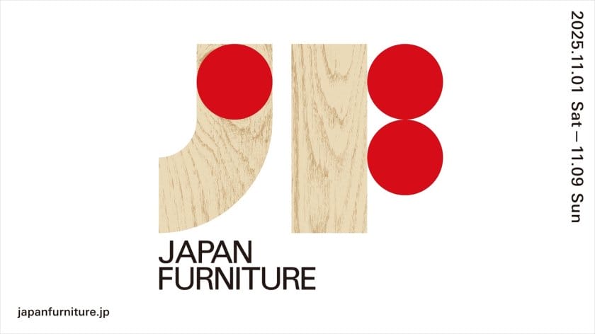 日本の家具の魅力を再発見するエキシビション「JAPAN FURNITURE SHOW by IFFT 2025」が、2025年11月より初開催