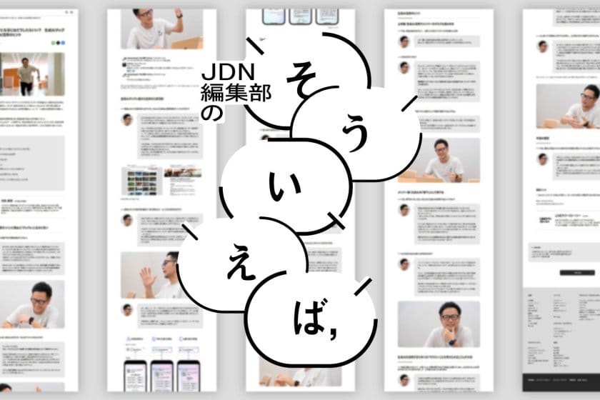 編集部の「そういえば、」―番外編：文字数と読みやすさの関係