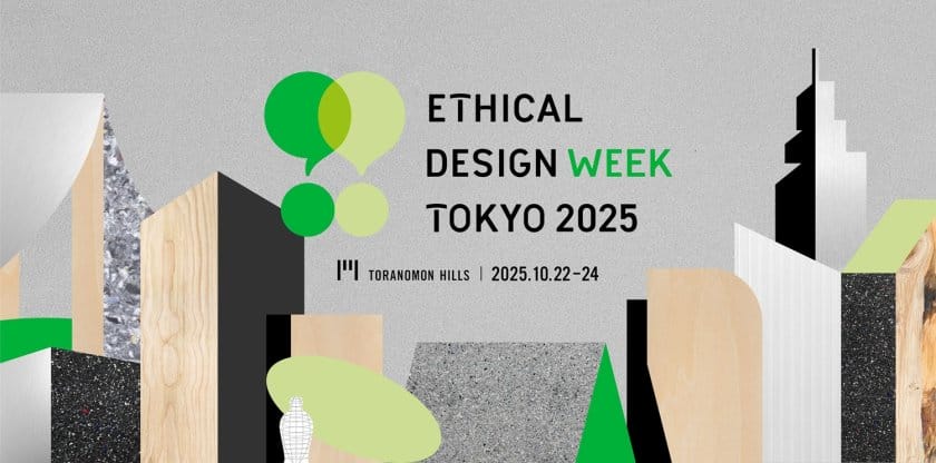 都市全体での循環や共生がテーマ、参加型イベント「ETHICAL DESIGN WEEK TOKYO 2025」が10月22日から開催