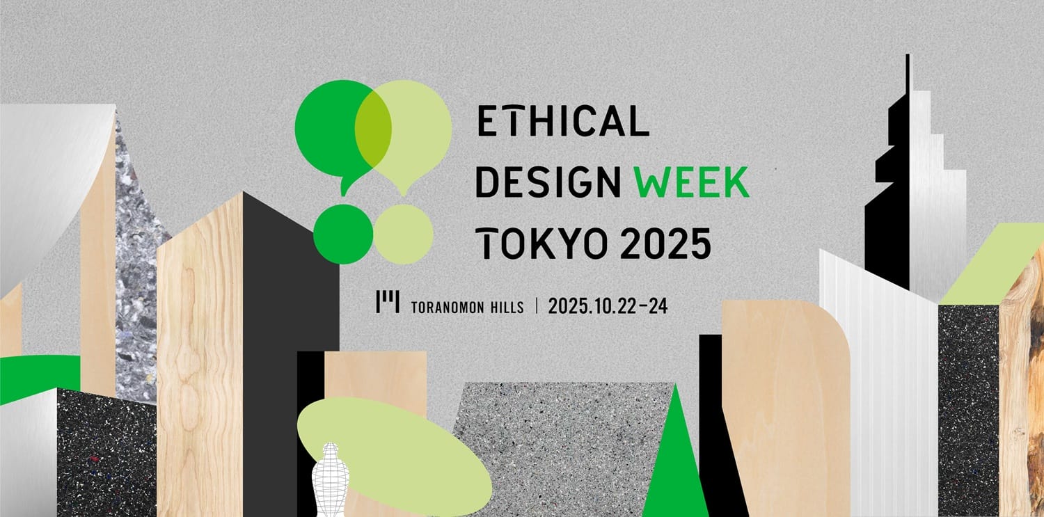 都市全体での循環や共生がテーマ、参加型イベント「ETHICAL DESIGN WEEK TOKYO 2025」が10月22日から開催