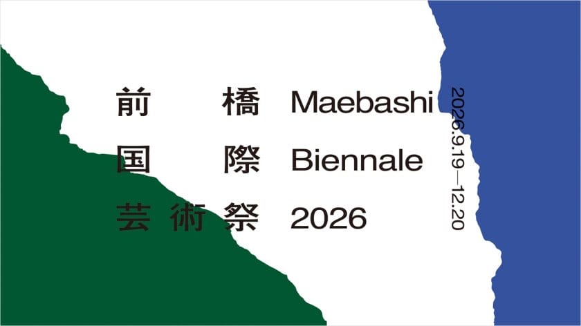前橋から世界へ発信、第1回「前橋国際芸術祭2026」が2026年9月より開催