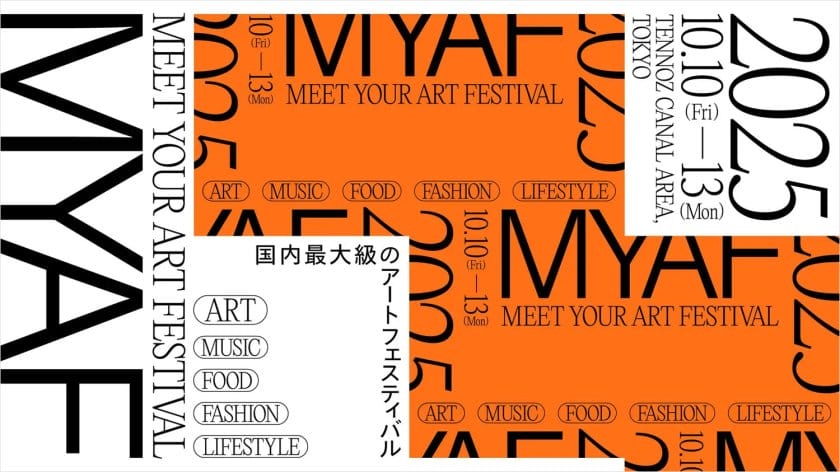 アート・音楽・工芸など多彩なカルチャーが集結、「MEET YOUR ART FESTIVAL 2025」が10月10日から開催