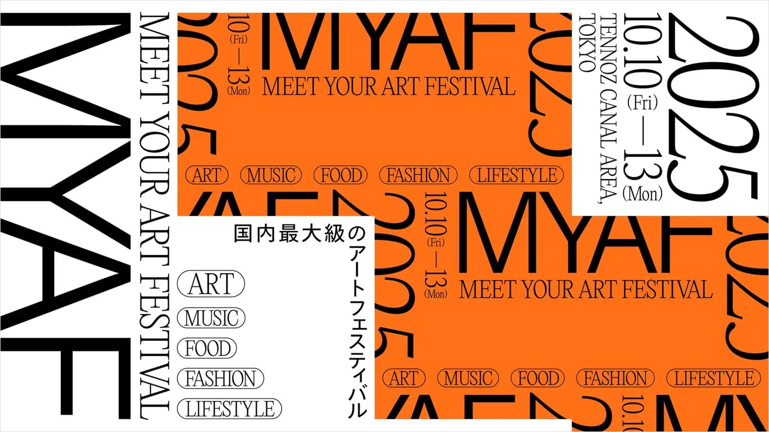 アート・音楽・工芸など多彩なカルチャーが集結、「MEET YOUR ART FESTIVAL 2025」が10月10日から開催