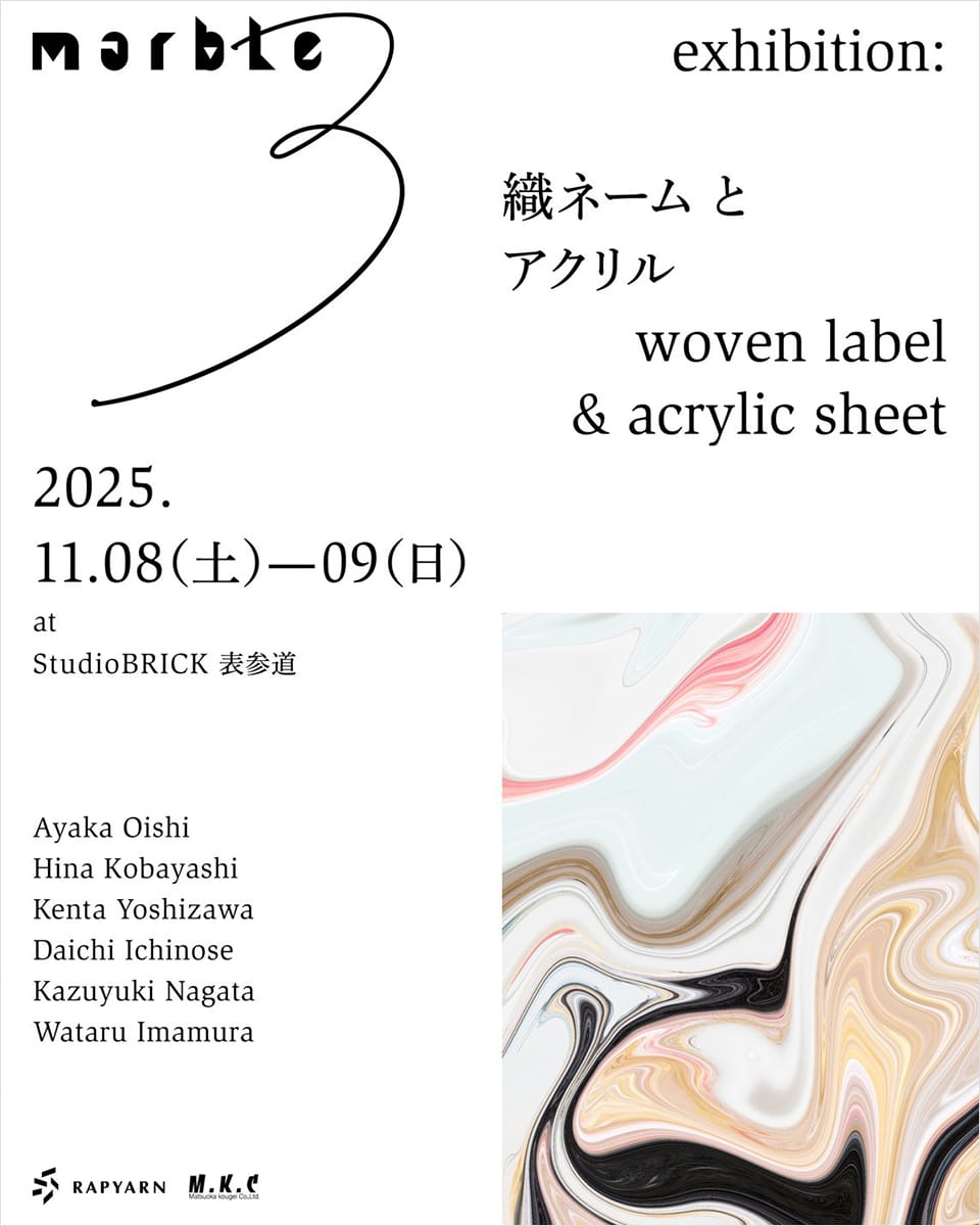 marble3 「織ネームとアクリル」東京展