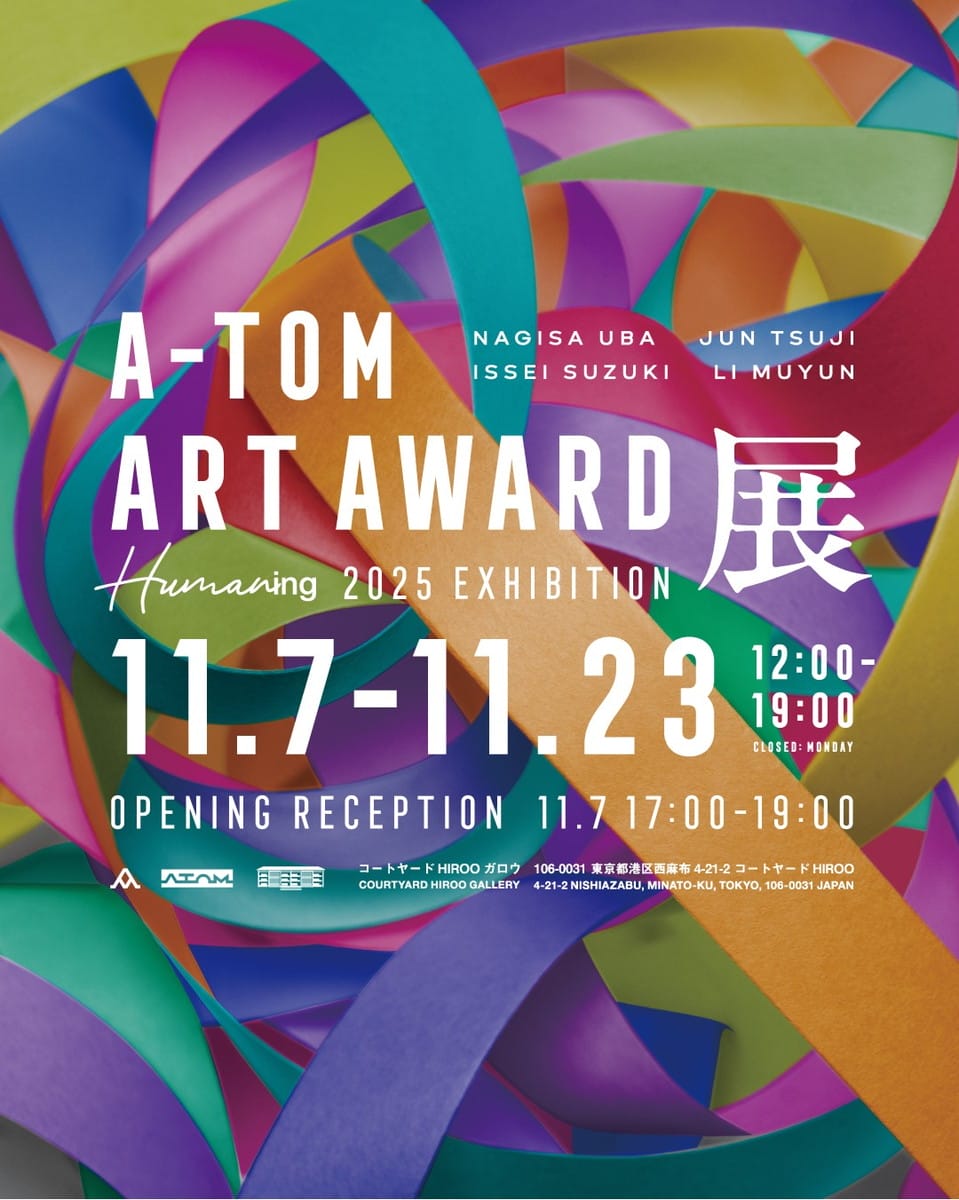 A-TOM ART AWARD 2025 EXHIBITION