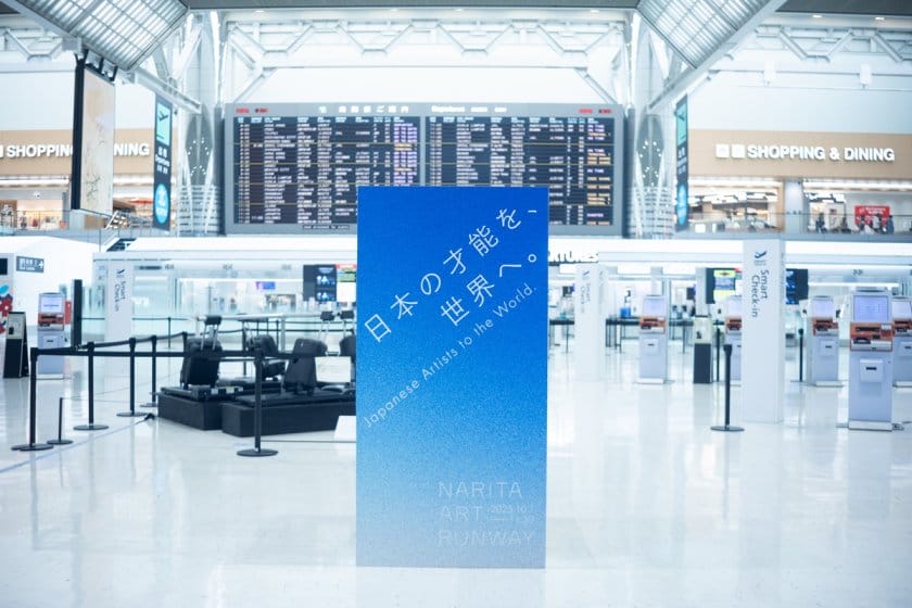 「NARITA ART RUNWAY」受賞作品展