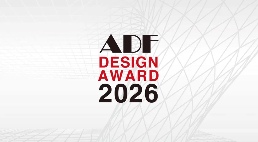 受賞作品はミラノデザインウィークにて展示！「ADFデザインアワード2026」が作品を募集中