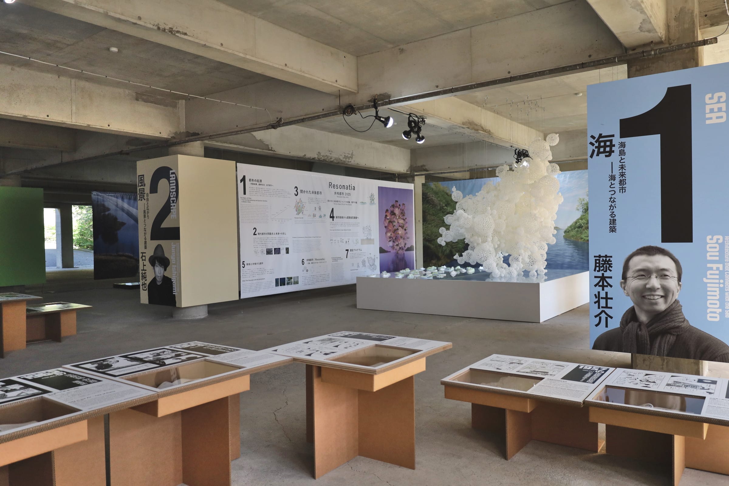 模型とテキスト資料がある展示ブース