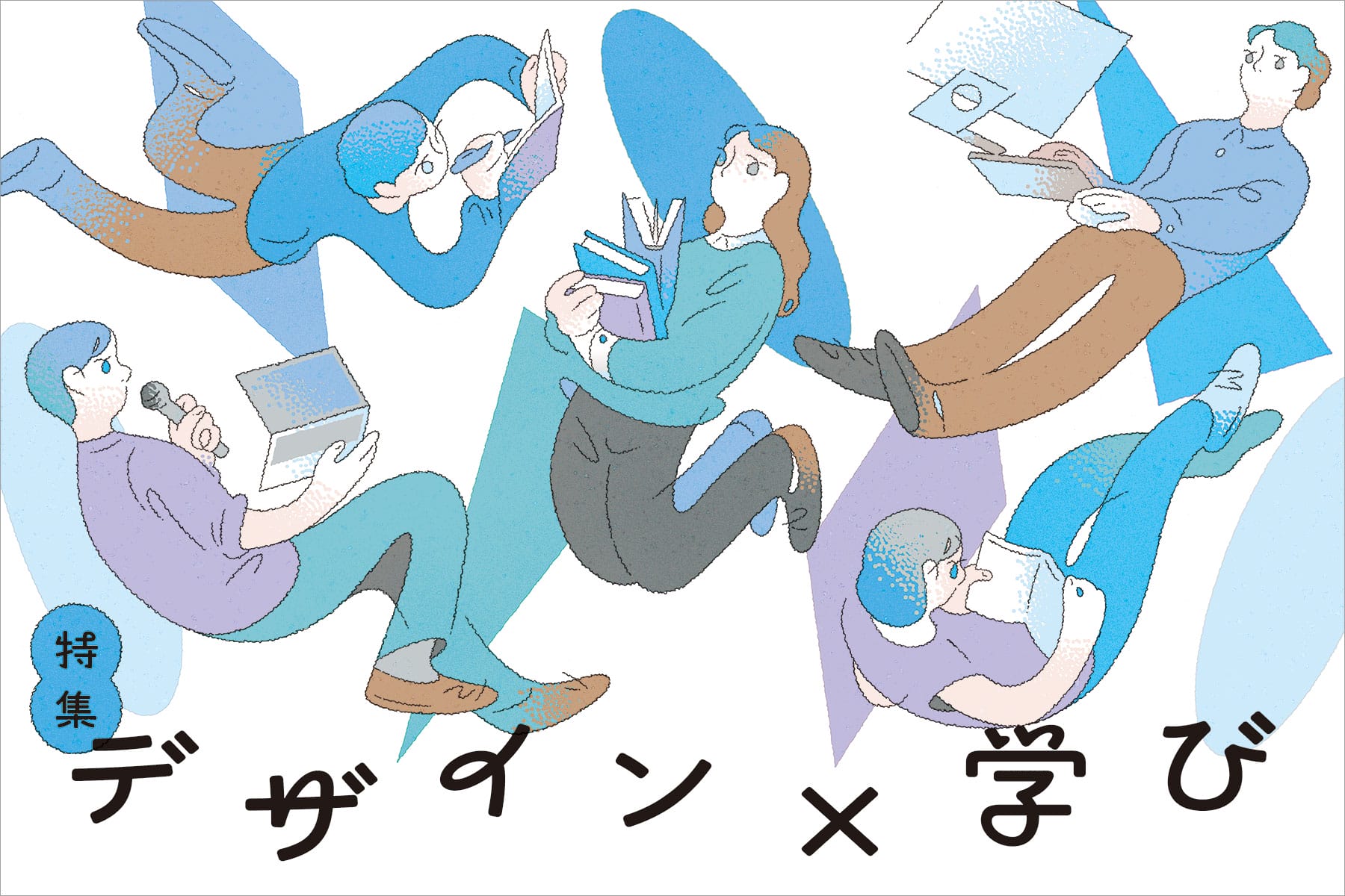 リスキリングおすすめ講座 5選　はじめてのデザイン編【2025-2026年】