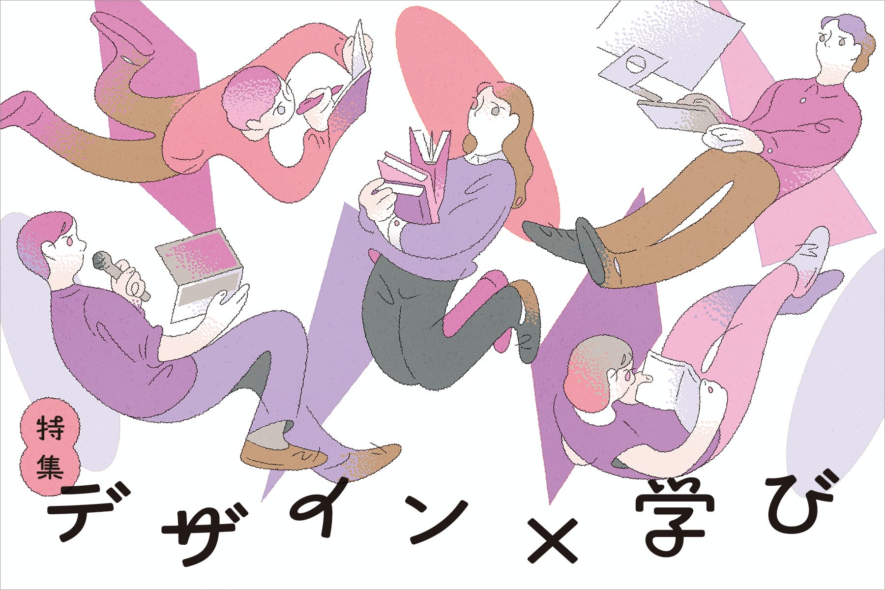 リスキリングおすすめ講座 6選 Webデザイン・UX/UI編【2025-2026年】