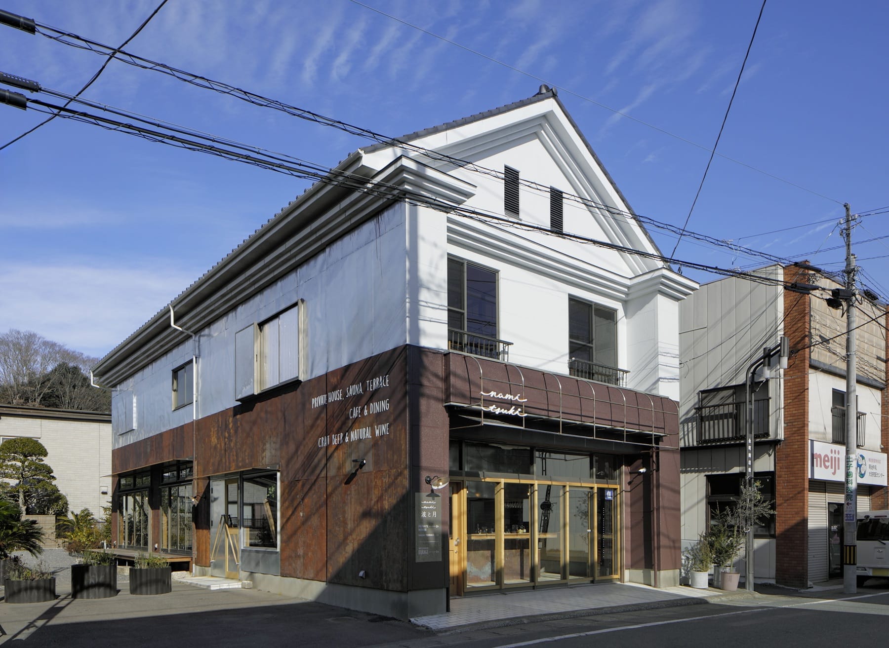 ナミトツキ -大洗の民泊ダイニング-