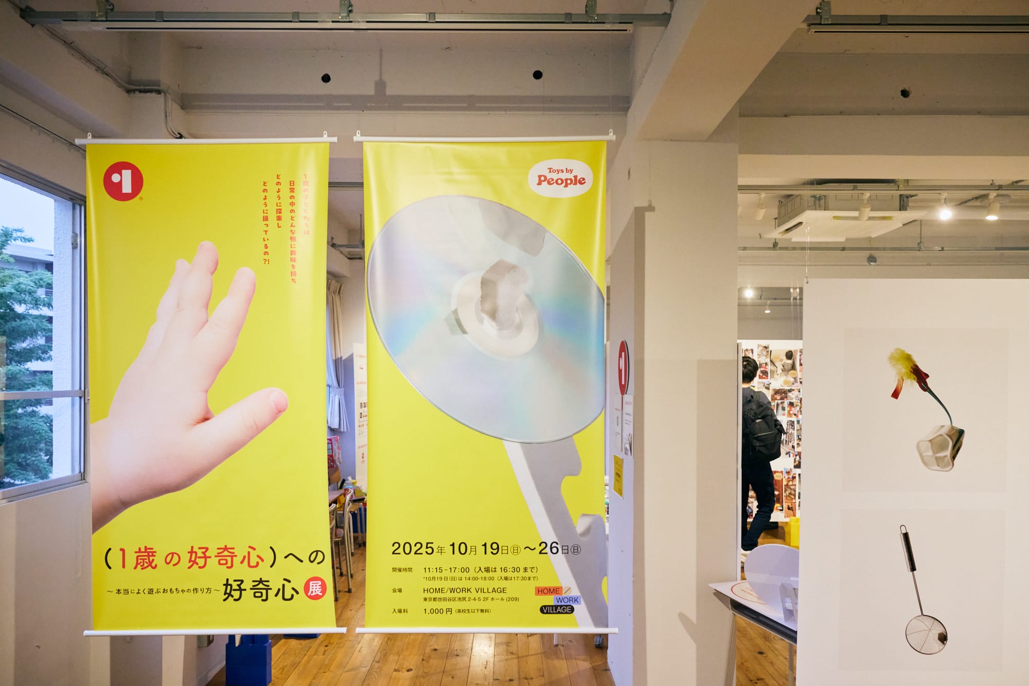 子どもの“好奇心のカタチ”をおもちゃに。ピープルのプロダクト開発の過程が初公開された展示会