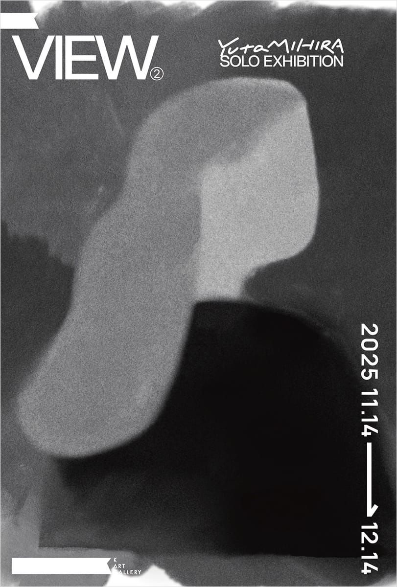 Yuta Mihira「VIEW²」