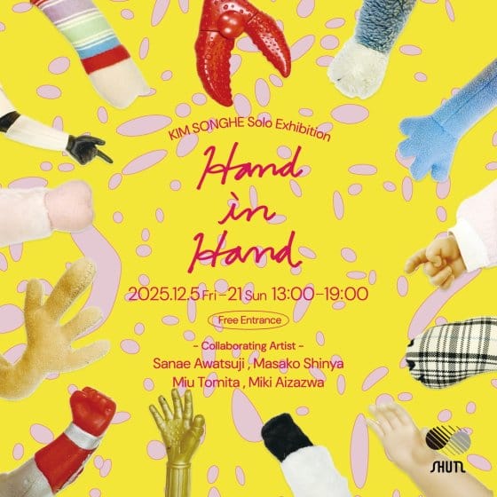 キム・ソンへ 個展 「Hand in Hand」
