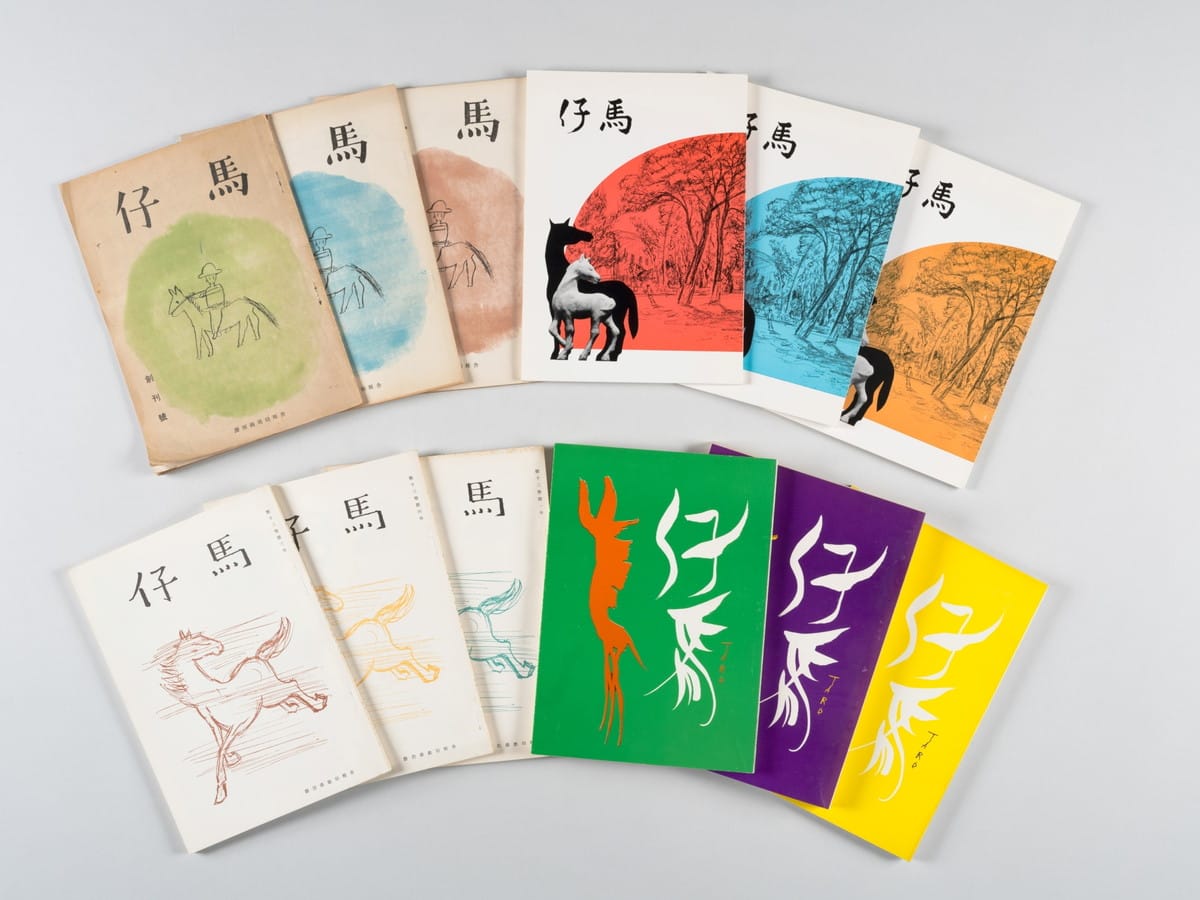 『仔馬』、慶應義塾幼稚舎（撮影：村松桂（株式会社カロワークス））