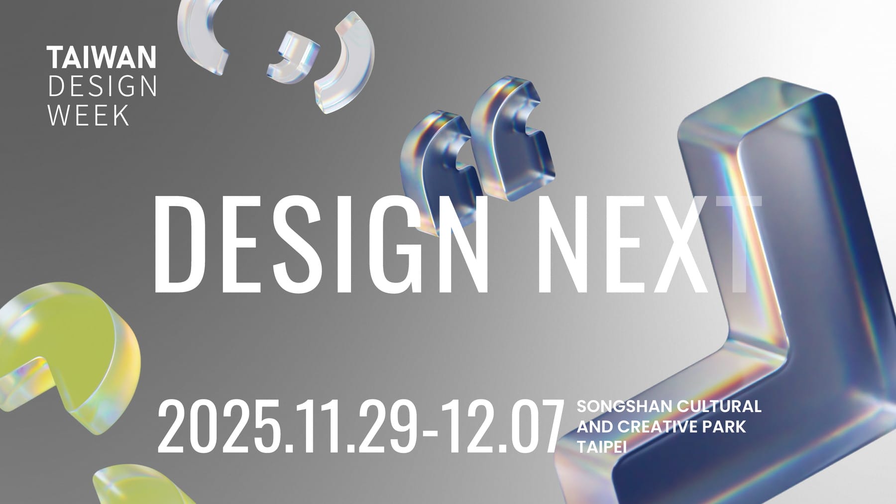 今年のテーマは「Design Next」。「台湾デザインウィーク2025」が11月29日より開催