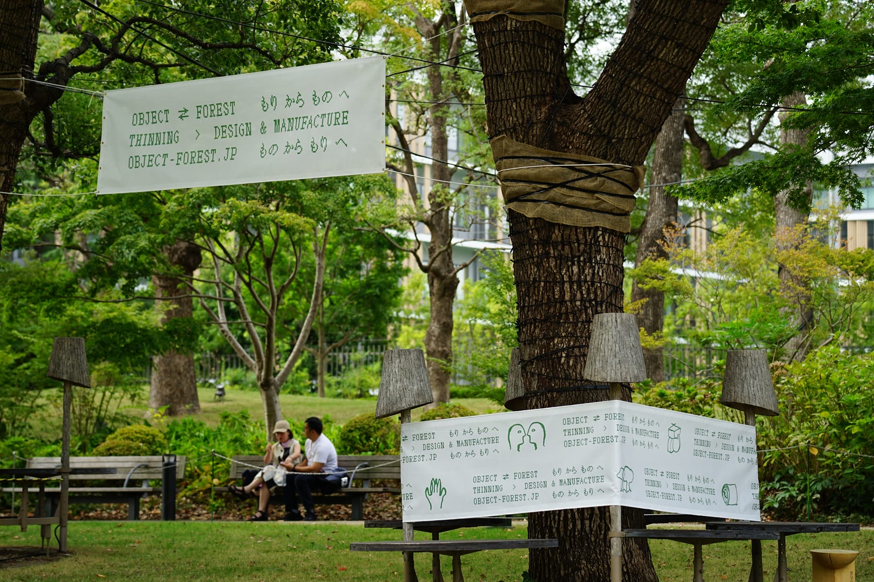 OBJECT⇄FOREST (13)