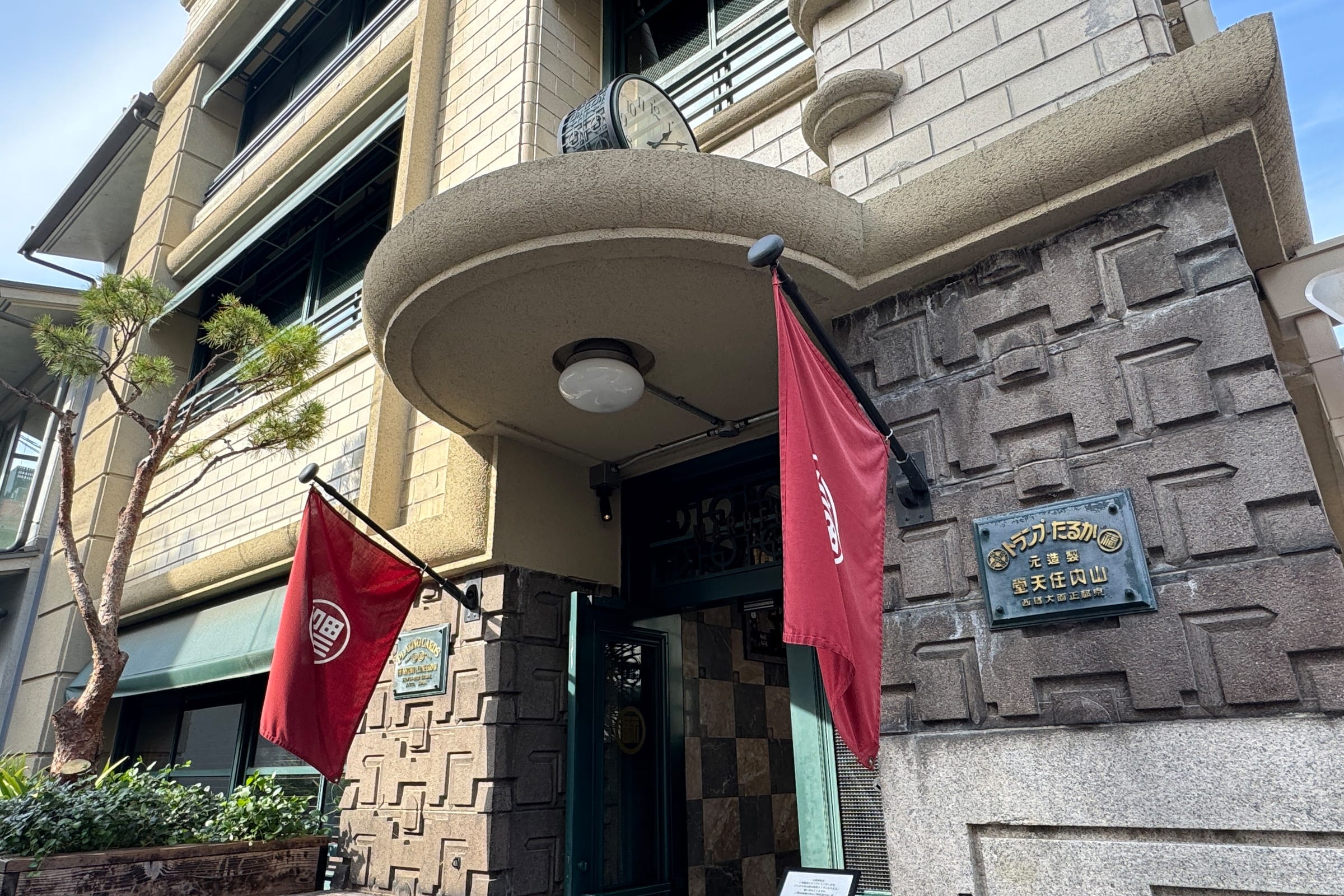 「丸福樓」外観