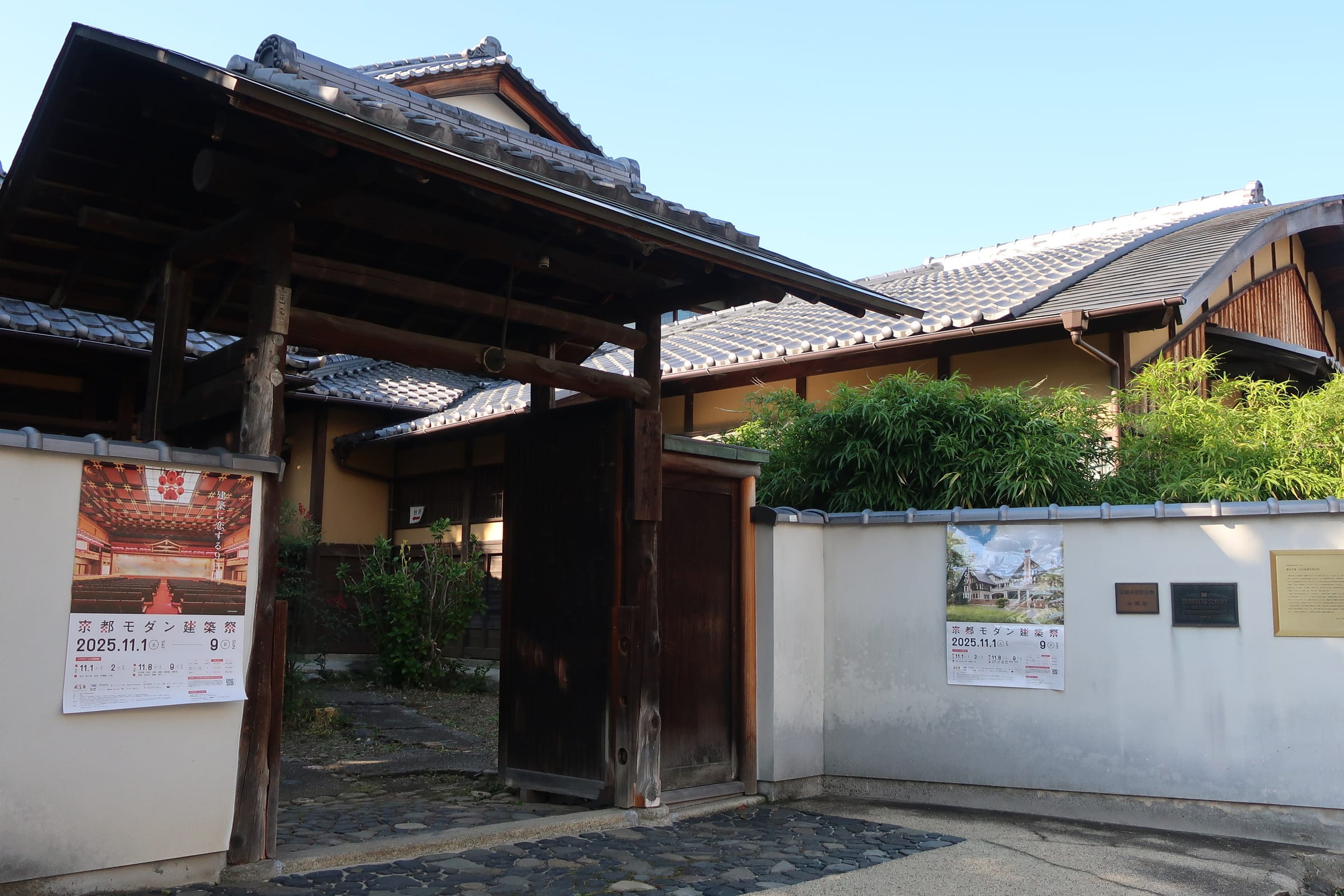 「櫻谷文庫(旧木島櫻谷家住宅)」外観