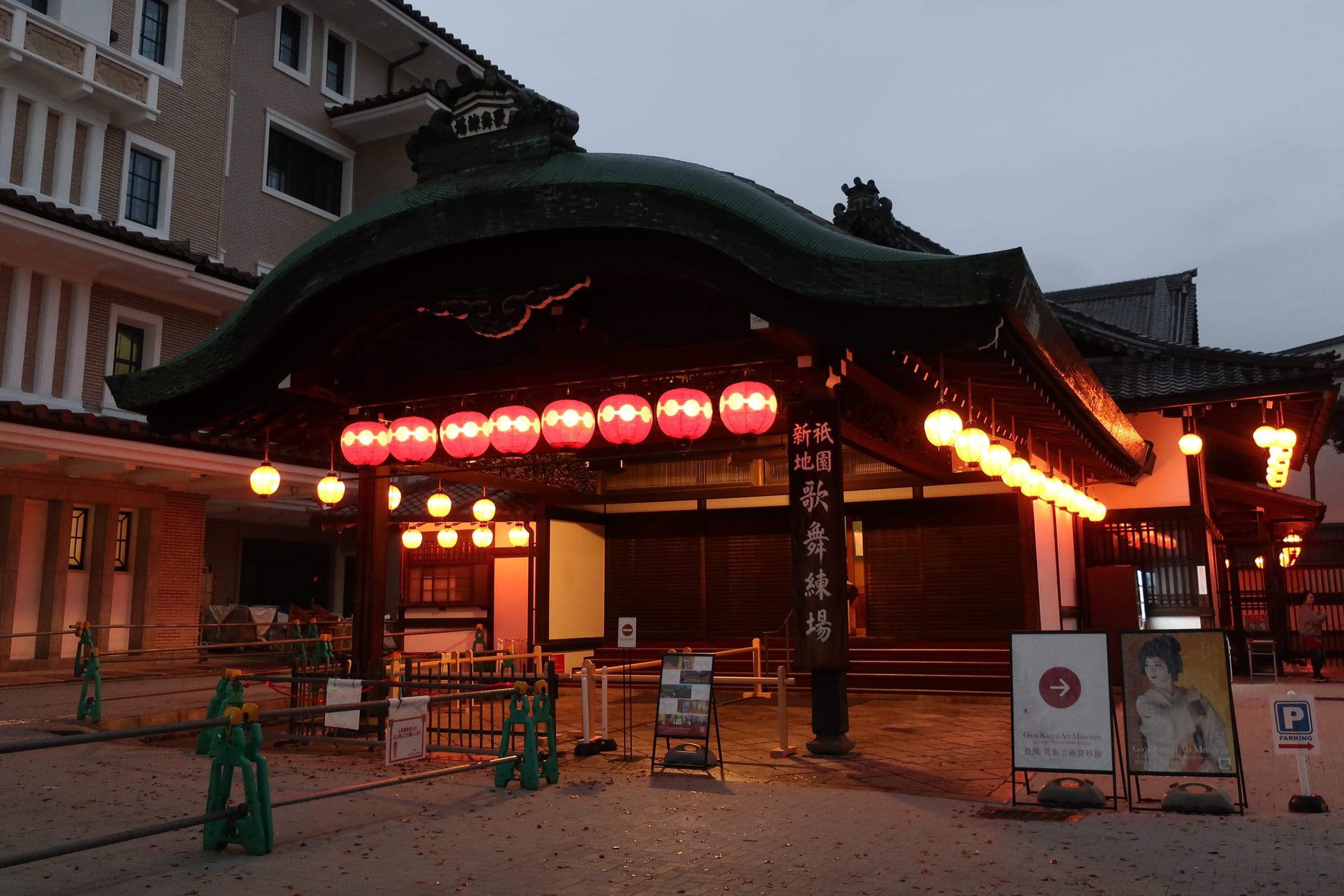 「祇園甲部歌舞練場」外観