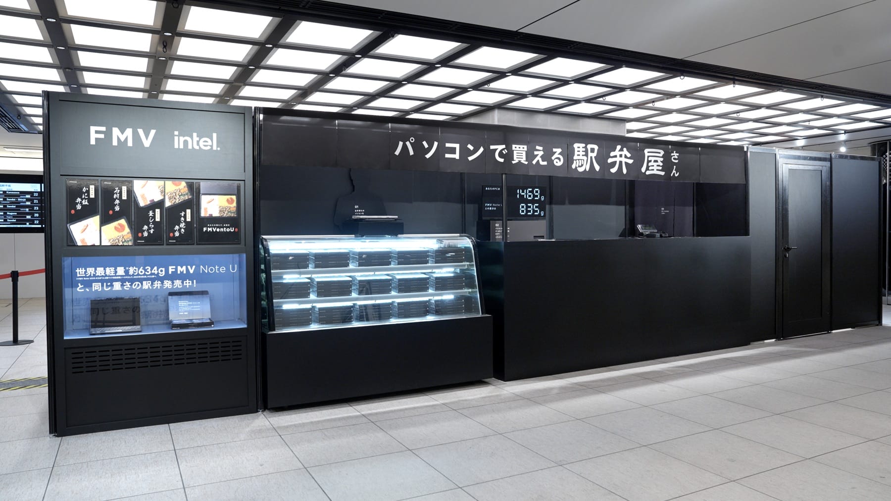 FMVentoU #パソコンで買える駅弁屋さん (1)