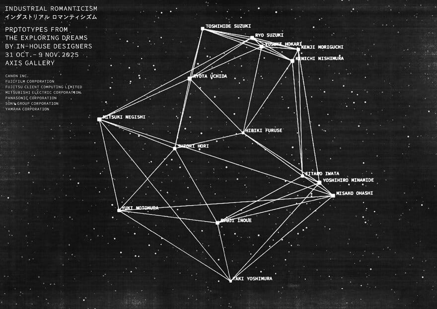 Industrial Romanticism (4)