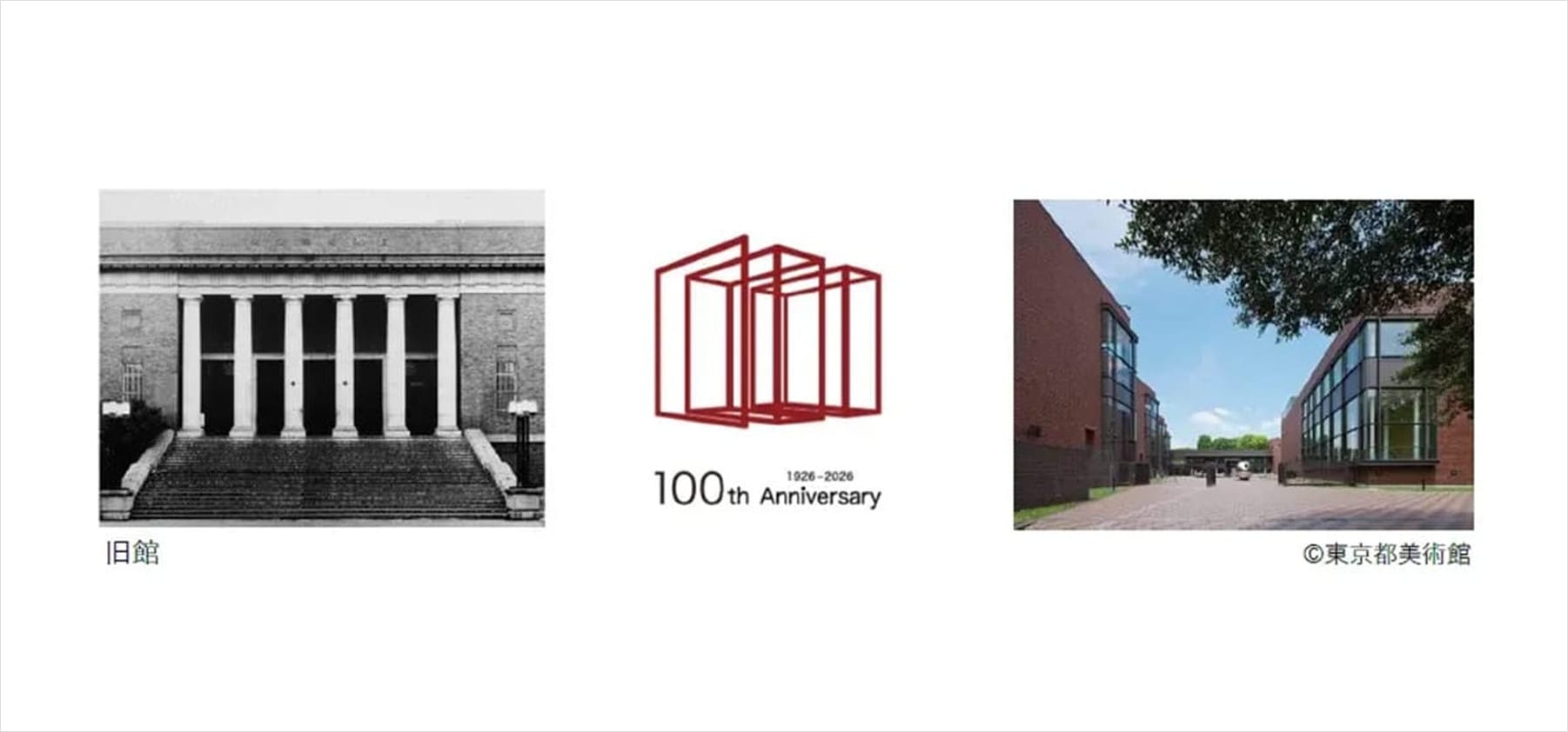 記念ロゴは吉岡徳仁がデザイン、東京都美術館が100周年記念ロゴと展覧会ラインナップを発表