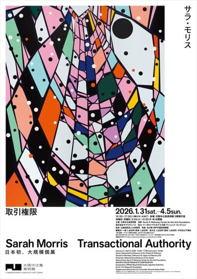 サラ・モリス　取引権限