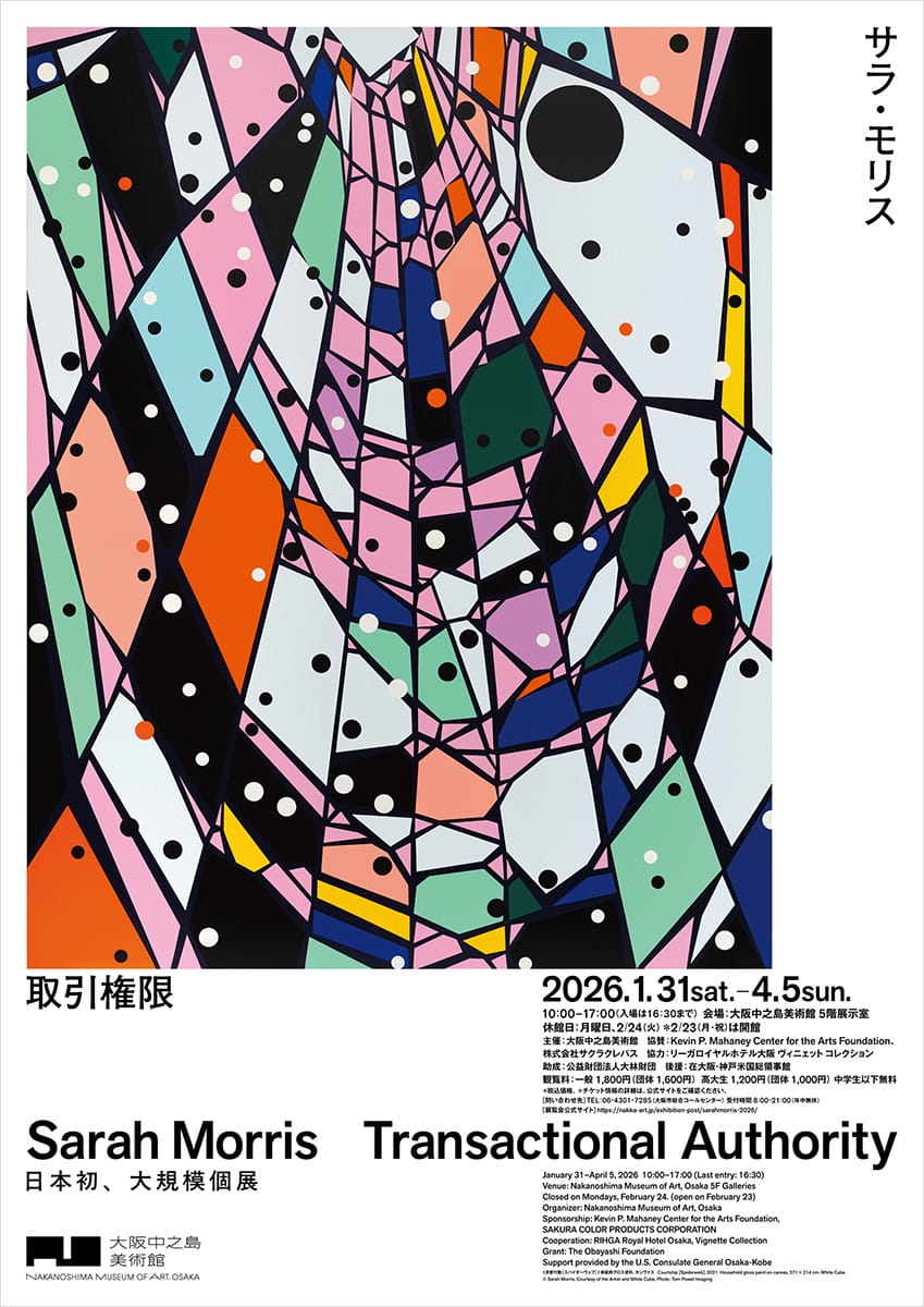 サラ・モリス　取引権限