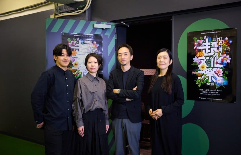 空間の新たな可能性を体験する「超文化祭 2025」―丹青社CMIセンターが取り組む若手育成プロジェクト（1）