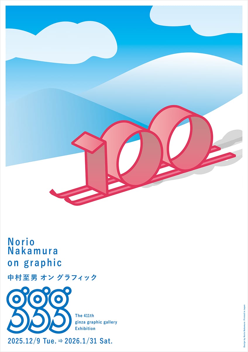Design: Norio Nakamura