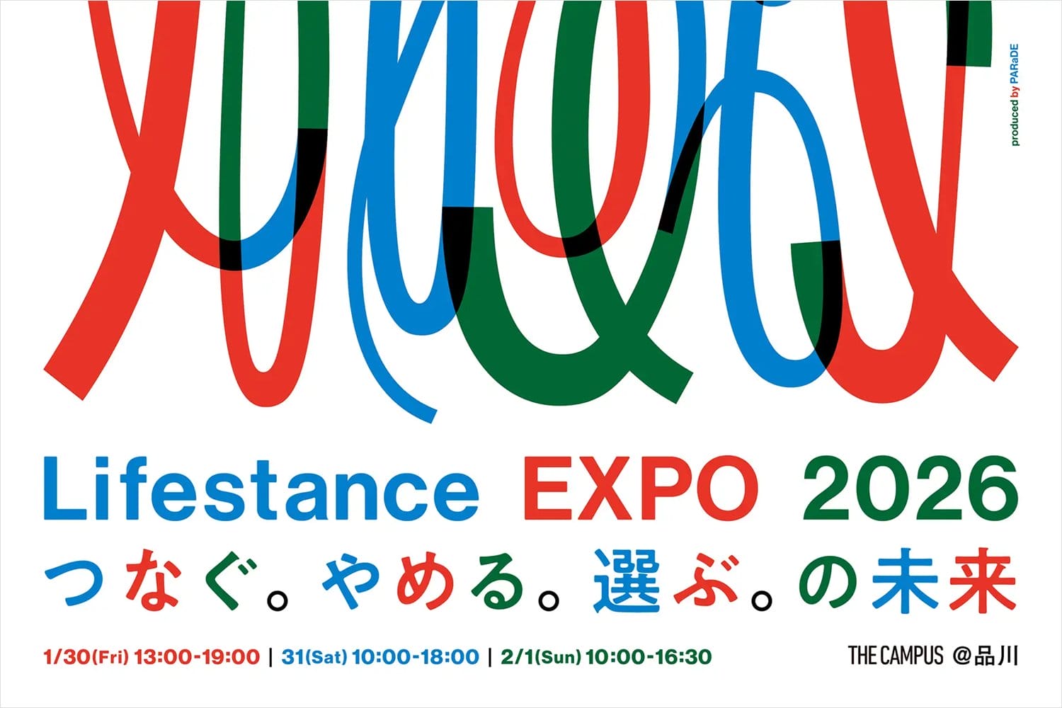 「つなぐ。やめる。選ぶ。の未来」がテーマ、PARaDEが「Lifestance EXPO 2026」を開催