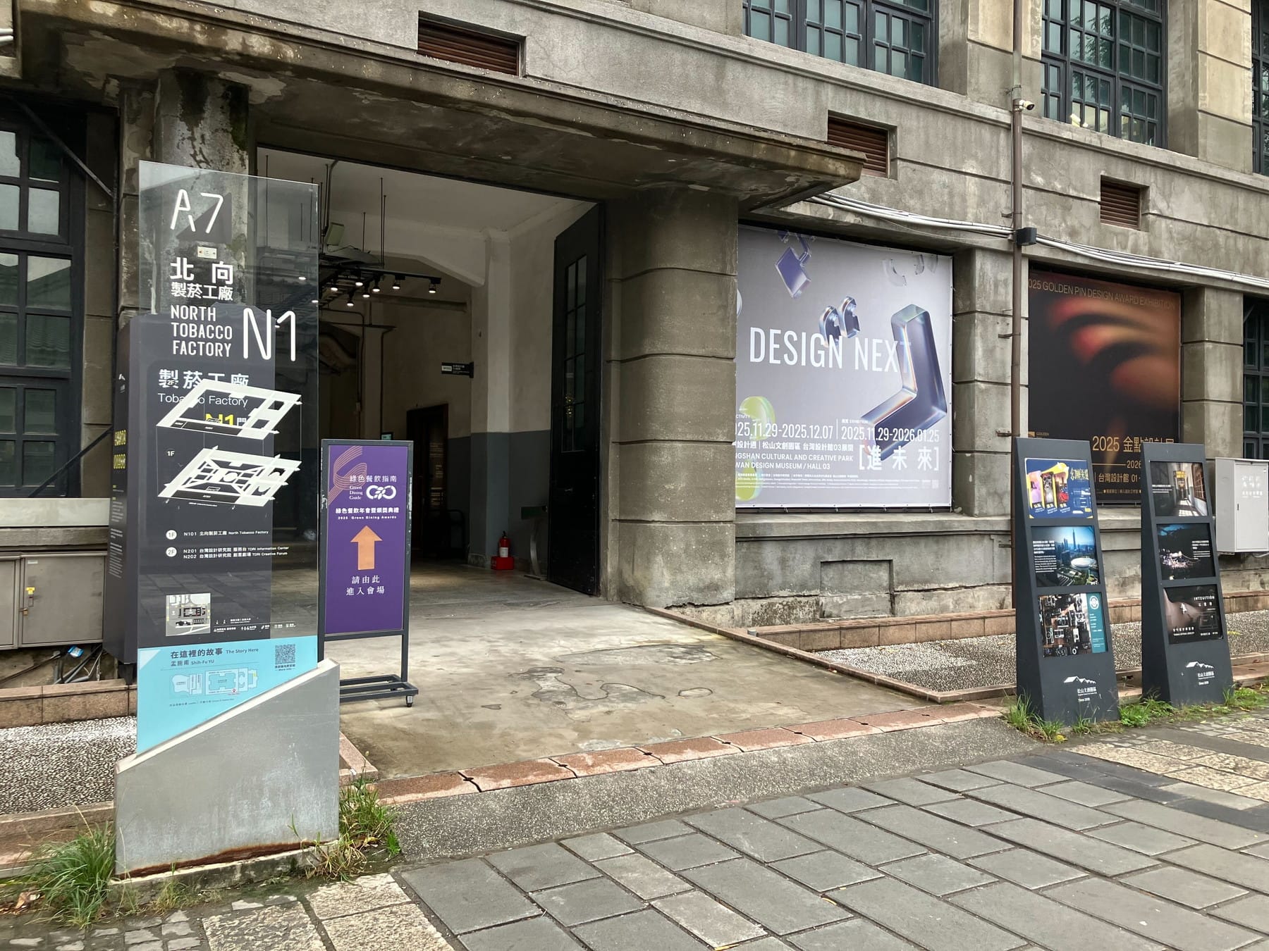 展示会場の入り口外観